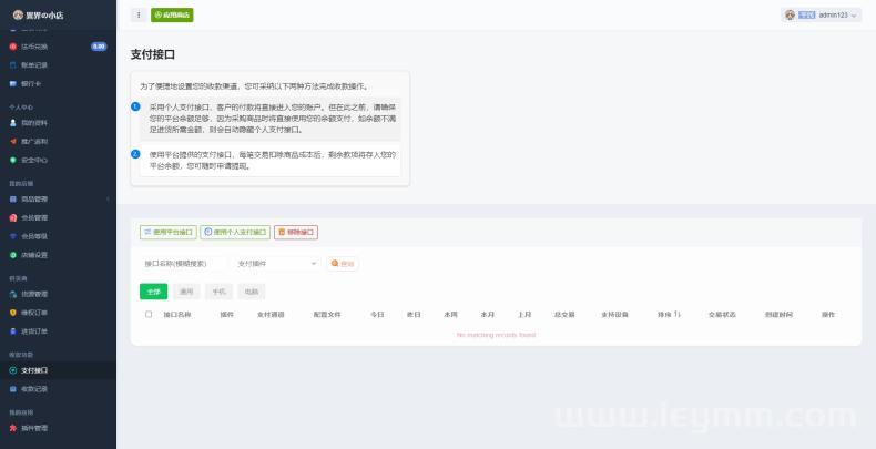 图片[3]-最新全新UI异次元荔枝V4.4自动发卡系统源码-金色旋风网赚论坛_中赚网中创网赚教程大全